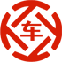 会东昇腾云汽车抵押贷款公司 
