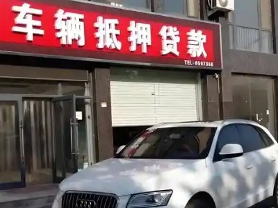 会东不押车贷款办理条件是什么？
